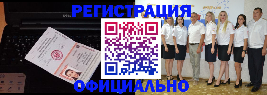 временная прописка в Сыктывкаре
