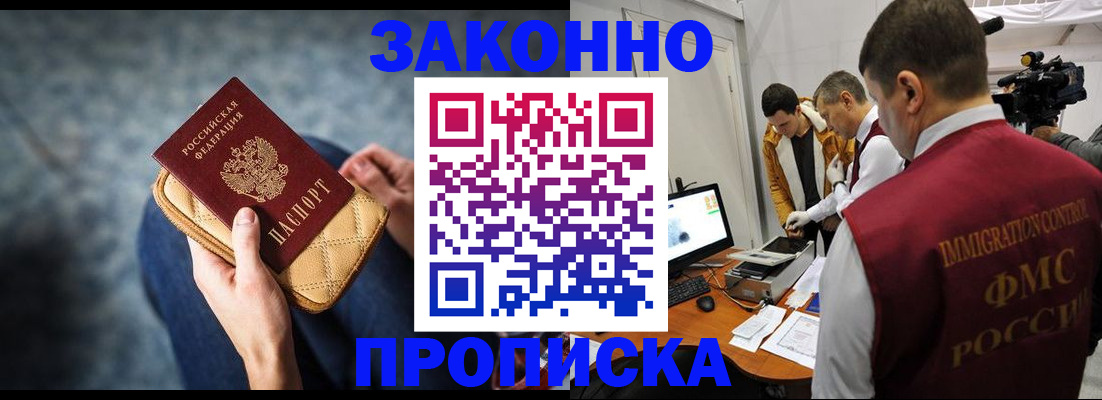 прописка регистрация в Сыктывкаре