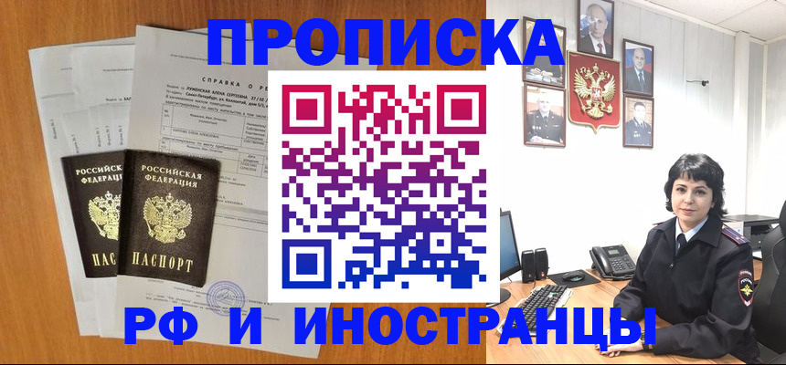 прописка для работы в Сыктывкаре